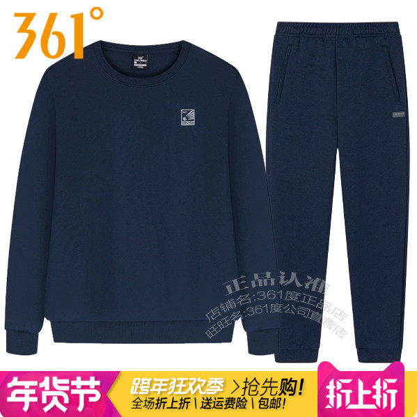 361度男装运动套装2025秋季新款361棉质透气套头卫衣收口针织长裤