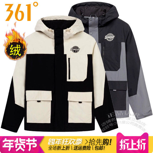 361度男装加绒里风衣2024冬季新款361连帽保暖拼色外套防风潮1602,运动服/休闲服装,运动风衣,淘宝优惠券,粉丝福利购,淘宝优惠卷