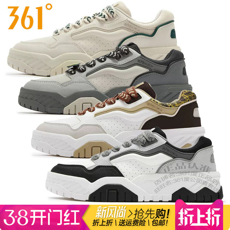 361度男鞋休闲板鞋2025冬季新款361皮面防雨水轻便舒适厚底潮6618