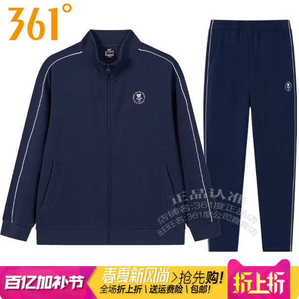 361度男装运动套装卫衣2025秋季新款361立领开衫外套跑步针织长裤
