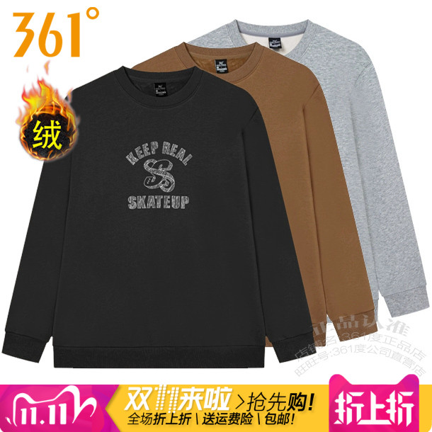 361运动休闲男圆领保暖套头卫衣