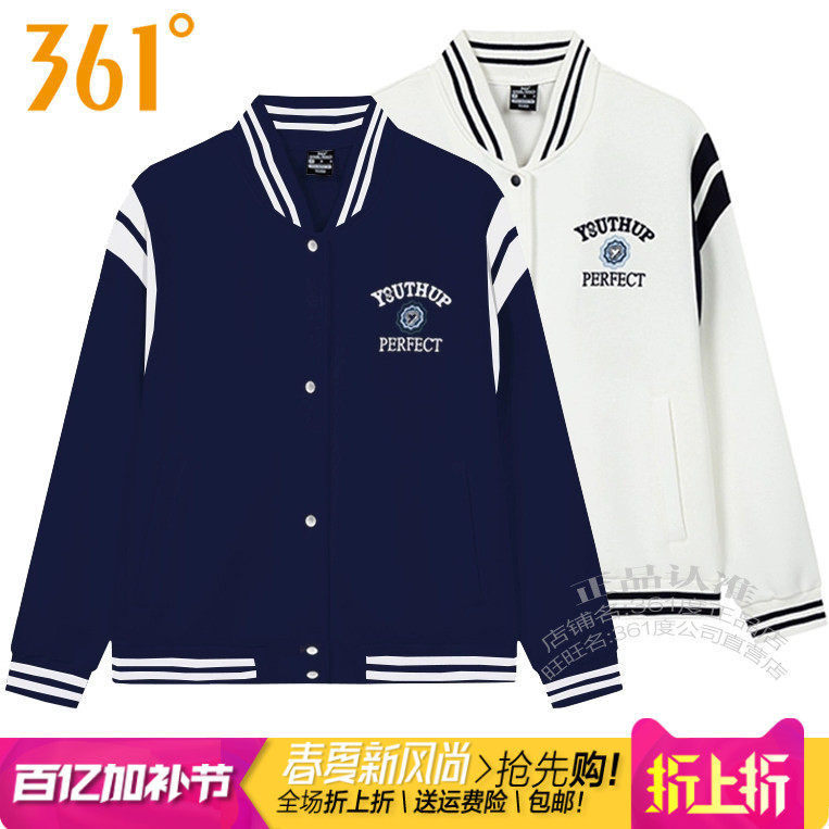 361度女装运动服卫衣2025秋季新款361棒球领开襟拼色棉质外套9810