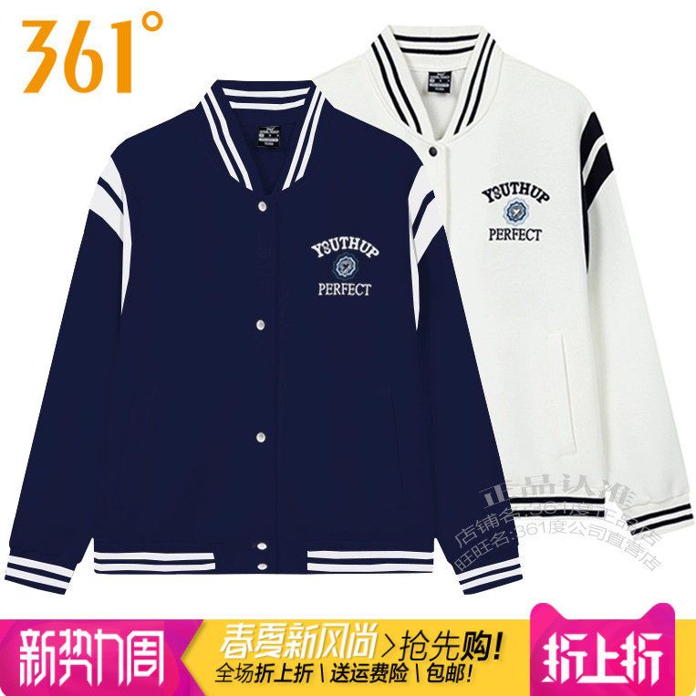 361度女装运动服卫衣2025秋季新款361棒球领开襟拼色棉质外套9810