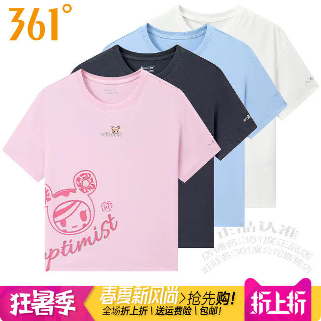 361女子圆领棉质透气运动T恤跑步
