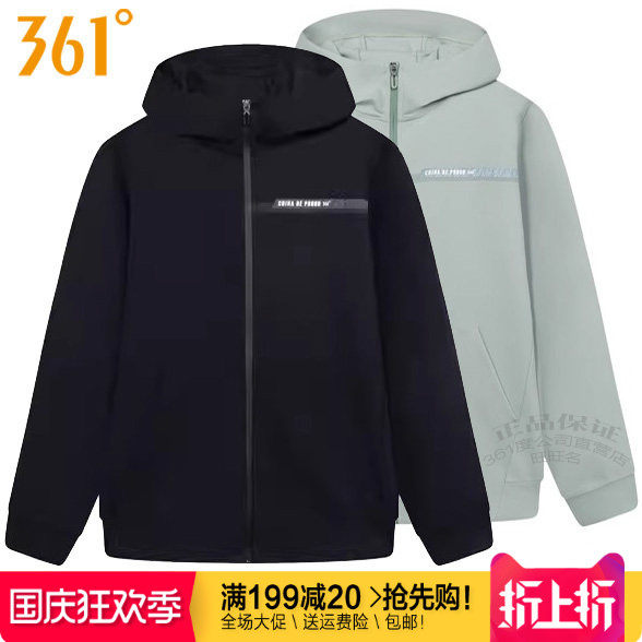 361跑步男连帽拉链开衫运动卫衣