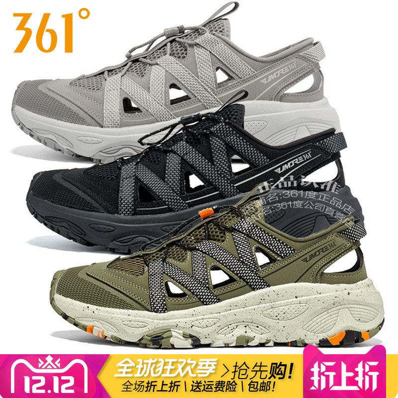 361镂空男鞋户外越野溯溪鞋透气