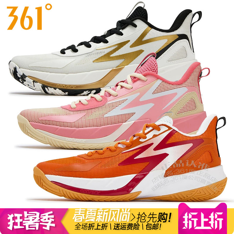 361度篮球运动训练男鞋2025夏季新款361网布透气轻便回弹战靴1104