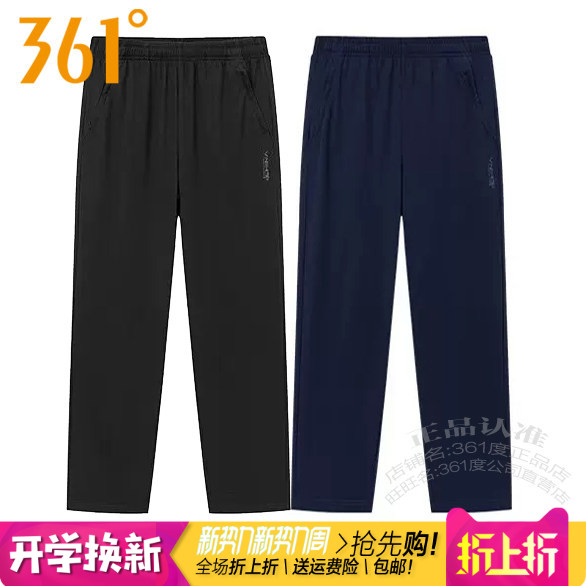 361男士棉质针织长裤薄款透气
