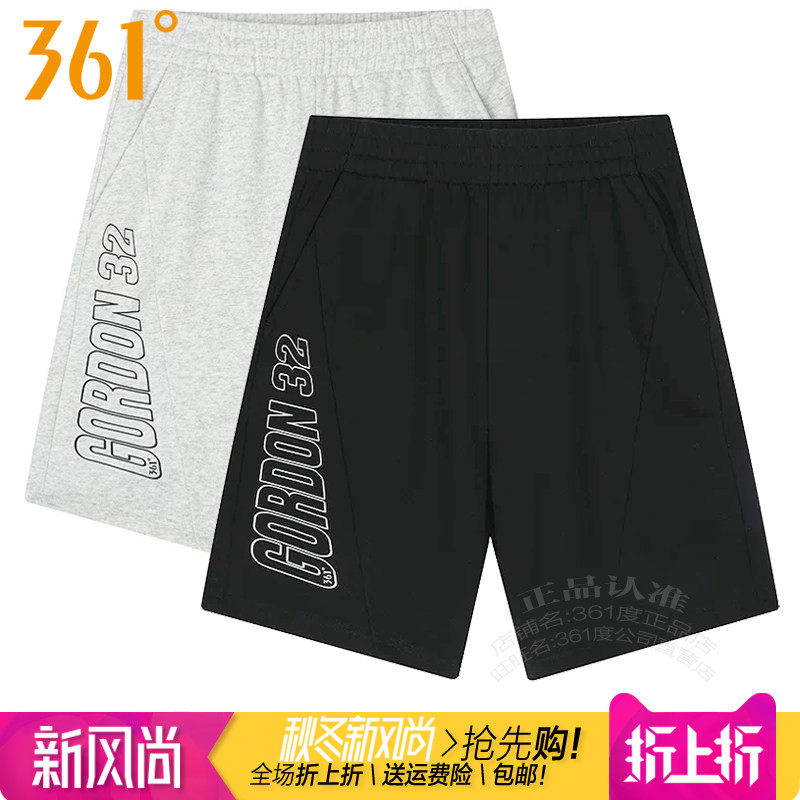 361男士针织五分裤棉质舒适透气
