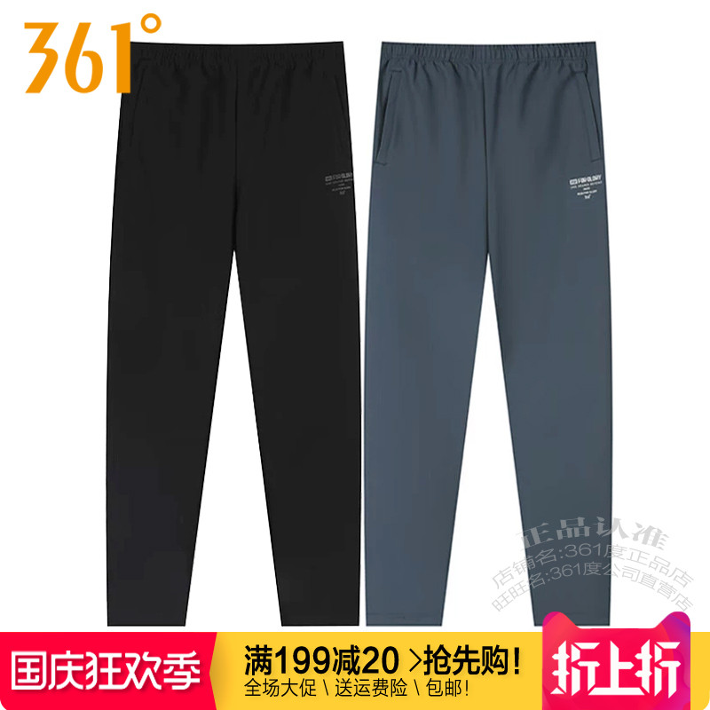 361度男装运动长裤2024秋季新款361直筒速干透气拉链裤训练2004B