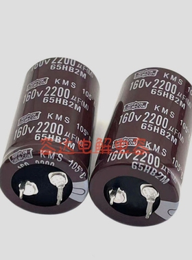 全新黑金刚 160V2200uF电解电容 160伏2200微法 30x40 35x45 原装