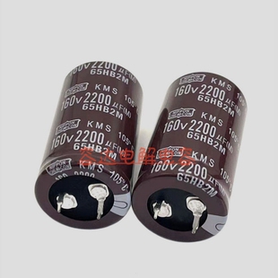 全新黑金刚 160V2200uF电解电容 160伏2200微法 30x40 35x45 原装
