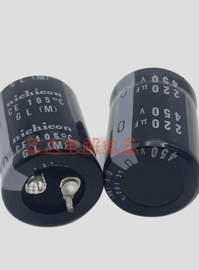 全新尼吉康 400v220uf电解电容450V220UF焊机变频器 22X45 25X40