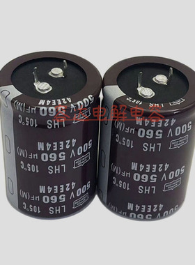 全新黑金刚 500v560uf电解电容 500V560UF 变频器 高压胆机 35X60