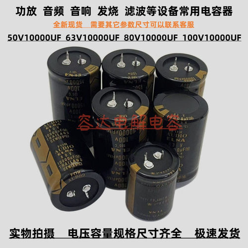50V-100V10000UF全新电解电容器