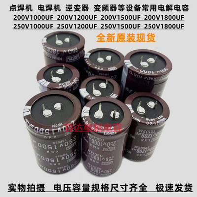 200V/250V牛角电容器全新黑金刚