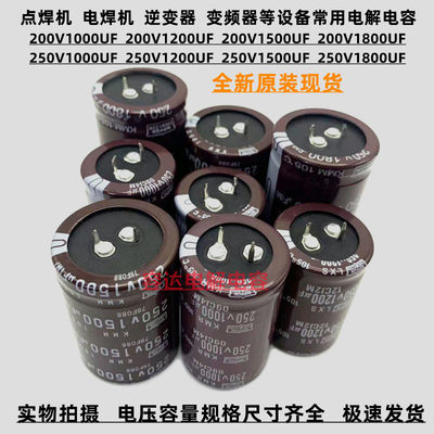 200V/250V牛角电容器全新黑金刚