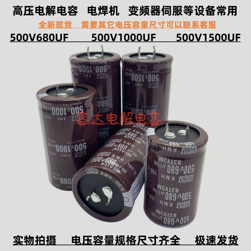 500V高压电解电容器全新黑金刚