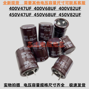 全新黑金刚 450v47uf电解电容器450V68UF 牛角直插 400v82uf 原装