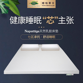 娜帕蒂卡天然乳胶床垫榻榻米橡胶垫1.5 1.8可定制护脊椎