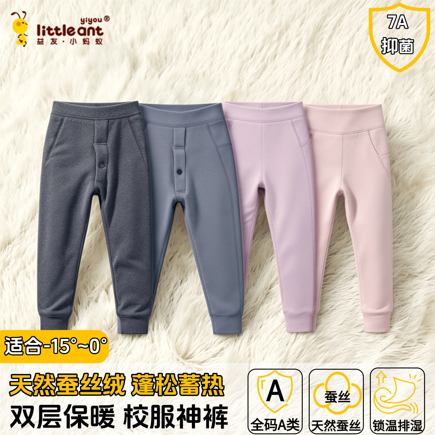 新款双层加厚蚕丝保暖裤