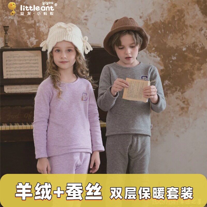 双层羊绒蚕丝保暖套装