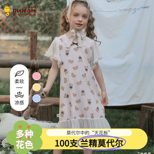 儿童100支兰精莫代尔公主睡裙