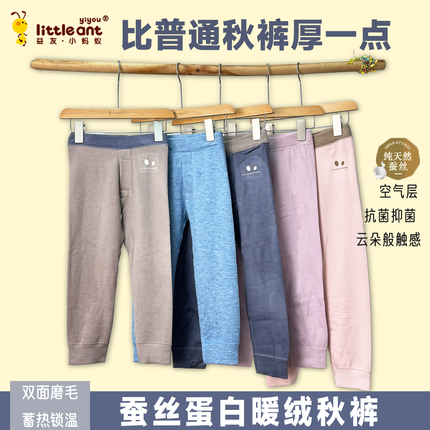 新款儿童蚕丝蛋白秋裤薄款保暖裤中大男女童打底裤成人可穿小蚂蚁,童装/婴儿装/亲子装,保暖裤,淘宝优惠券,粉丝福利购,淘宝优惠卷