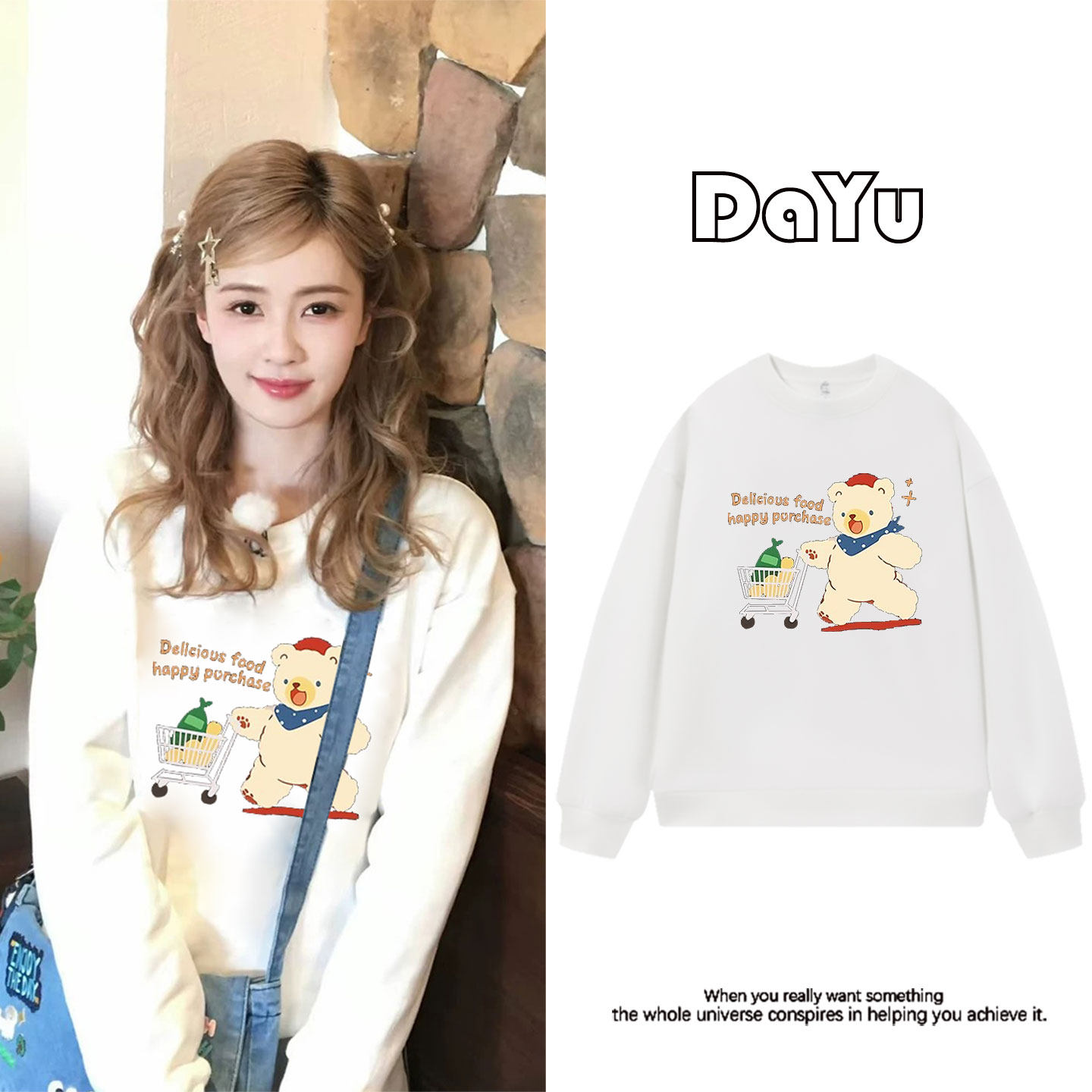 白鹿明星同款白色圆领卫衣女秋冬加绒加厚小个子甜美韩系慵懒上衣