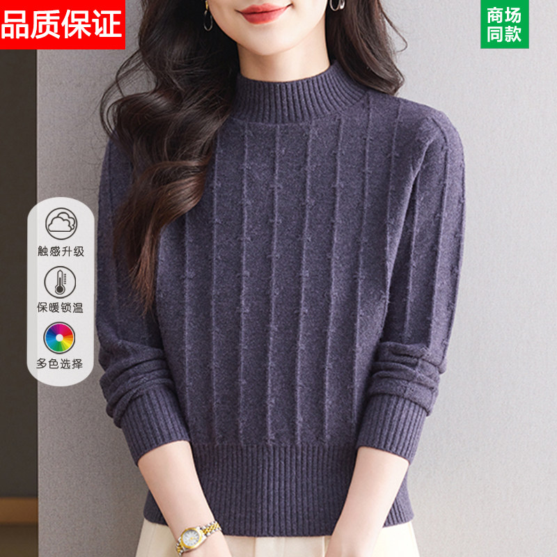 秋冬加厚半高领羊毛显瘦毛衣女