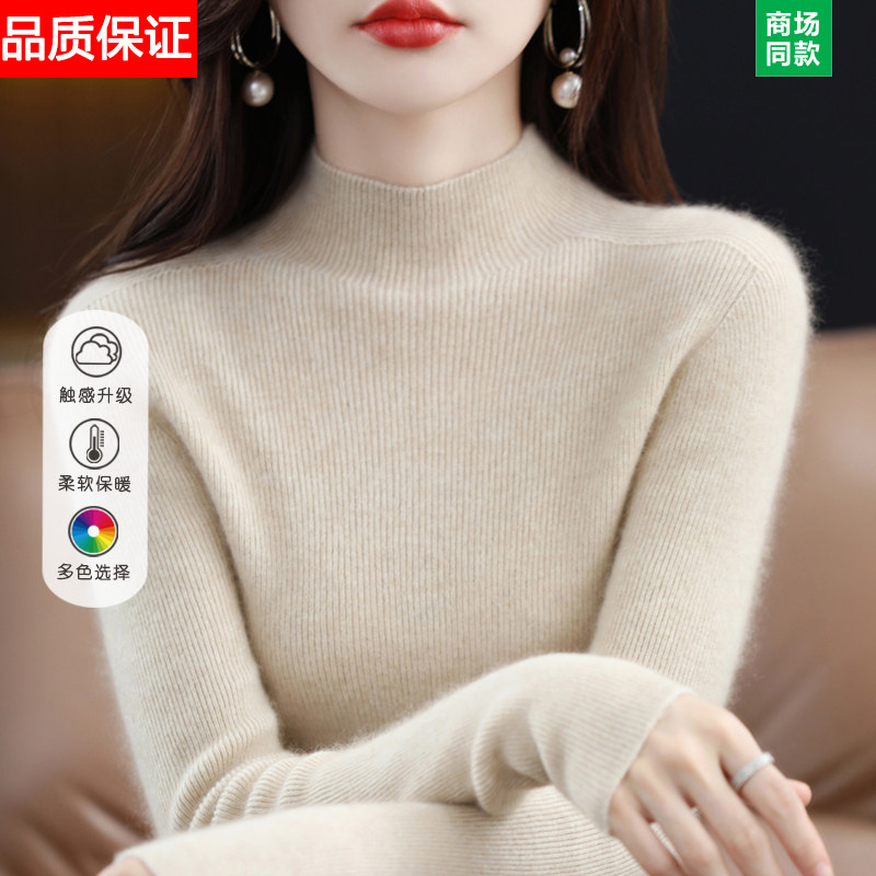 半高领羊毛衫修身显瘦针织毛衣