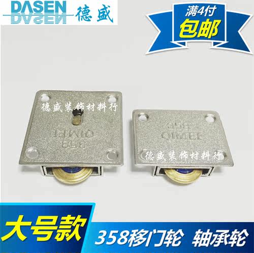 qimei358滑轮子推拉门轮滑静音趟门轮柜门轮子橱柜移门轮衣柜滑轮