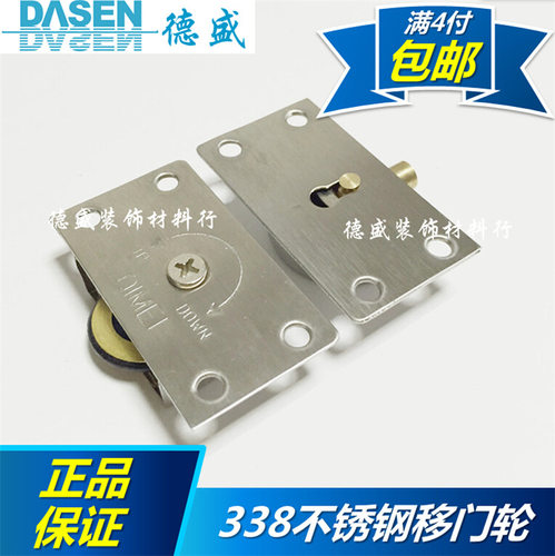 QIMEI338移门滑轮不锈钢推拉柜门轮衣柜轮橱门轮木窗衣橱门趟门轮