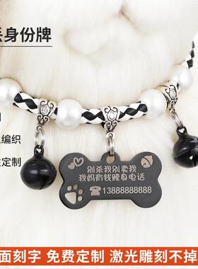 狗圈项链吊牌刻名字猫咪宠物狗中小型犬泰迪犬刻字防丢猫咪项圈