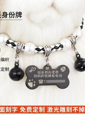 狗圈项链吊牌刻名字猫咪宠物狗中小型犬泰迪犬刻字防丢猫咪项圈