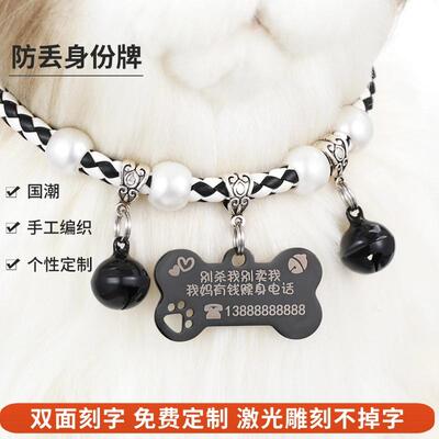 狗圈项链吊牌刻名字猫咪宠物狗中小型犬泰迪犬刻字防丢猫咪项圈
