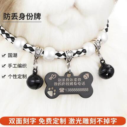 狗圈项链吊牌刻名字猫咪宠物狗中小型犬泰迪犬刻字防丢猫咪项圈