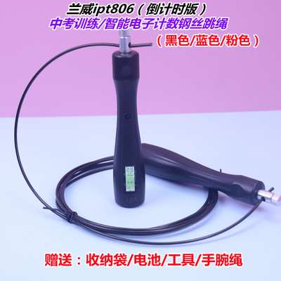 兰威中小学生钢丝跳绳钢塑，塑料