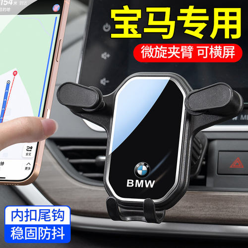 车载手机支架新款出风口导航