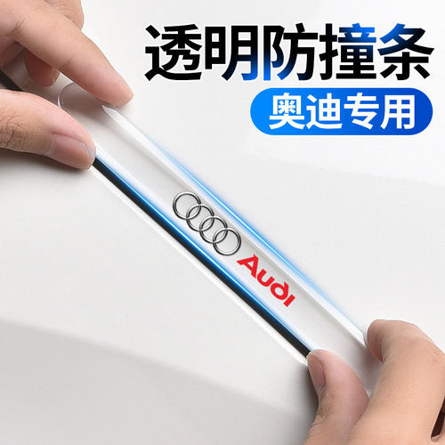 汽车门防撞条保护贴装饰用品