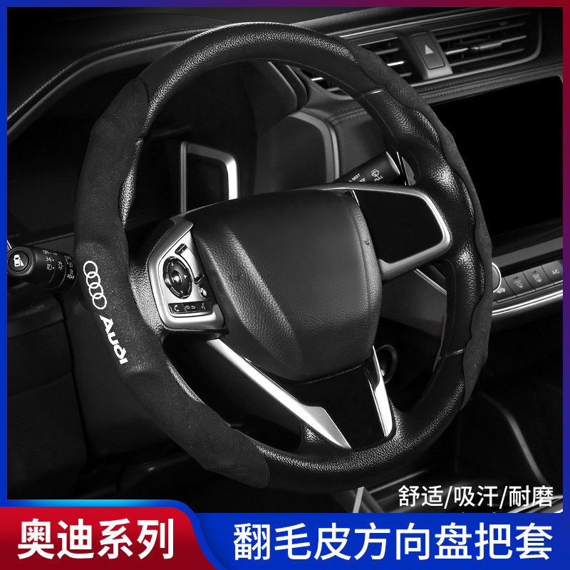 专用车标四季通用翻毛皮方向盘套