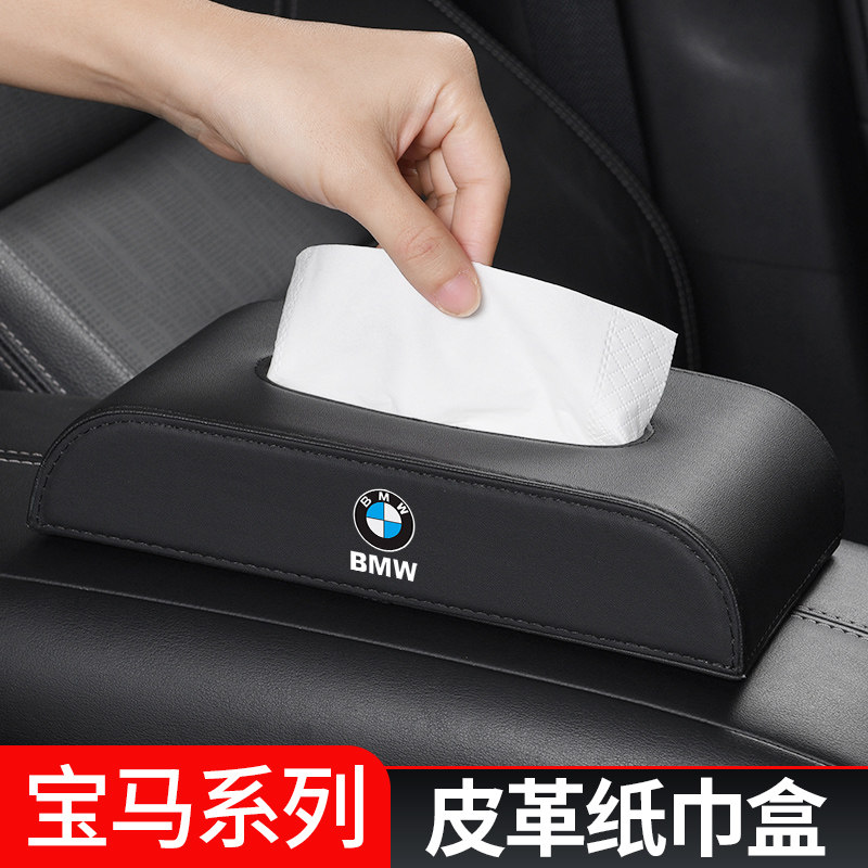 宝马车载纸巾盒抽纸挂式内饰用品图片
