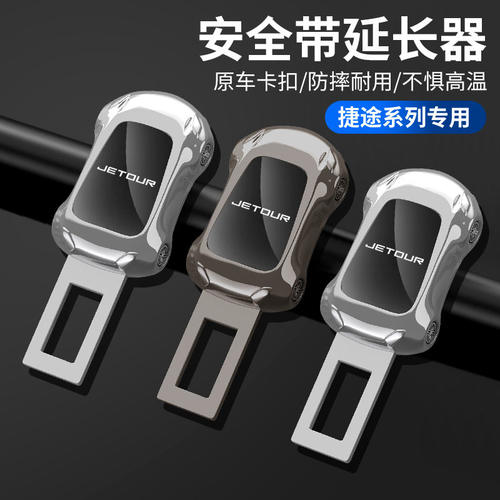 安全插带卡口扣延长器