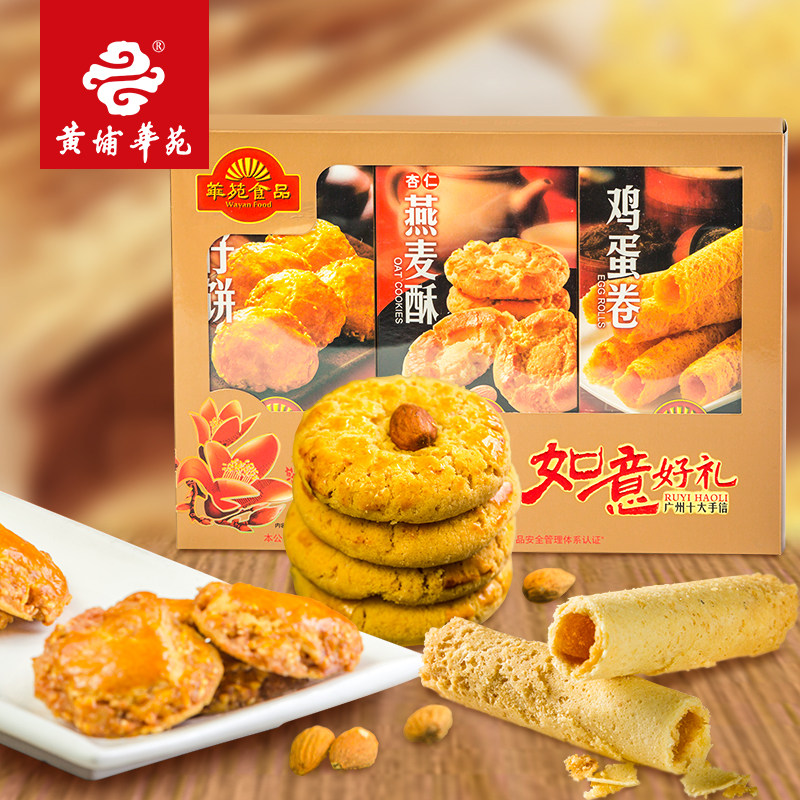 广州华苑酒家特产糕点零食手信鸡仔饼广东美食蛋卷小吃点心大礼盒