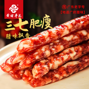 黄埔华苑 广式腊肠广东正宗甜味香肠广州特产散装团购7分瘦肉500g