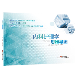 外科护理学副高职称考试书2026年外科护理学第7版人卫版教材习题集押题试卷外科护理学副主任护师护士正高职称考试历年真题库资料