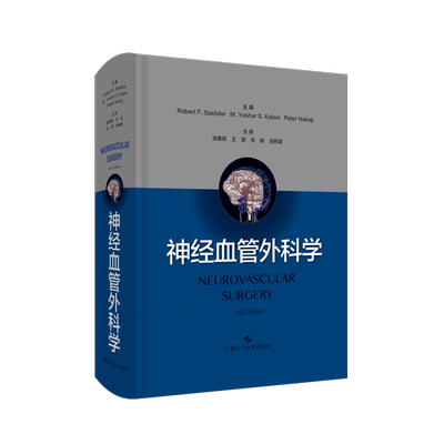 神经血管外科学医学书籍