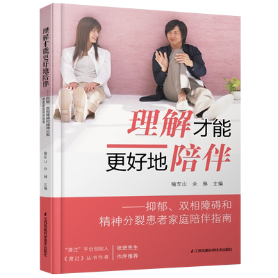 正版2本 司天梅 中国精神分裂症防治指南2025版+精神分裂症规范治疗130问 从精神分裂症不同患病时期不同治疗阶段探究疾病防治方法
