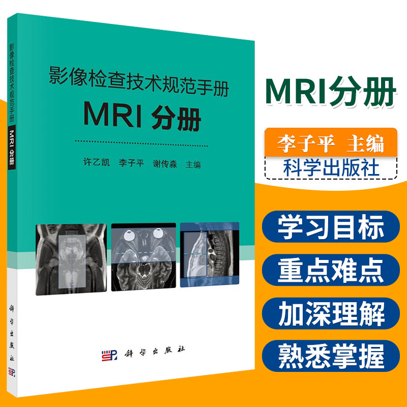 和注意事项 许乙凯 李子平 谢传淼 编著 9787030642189 科学出版社