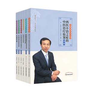 正版2本 特异性方证+特异性方证临床手册 肖相如 肖相如医学丛书 中国中医药出版社 讲解来源临床运用经验桂枝汤麻黄汤小柴胡汤等